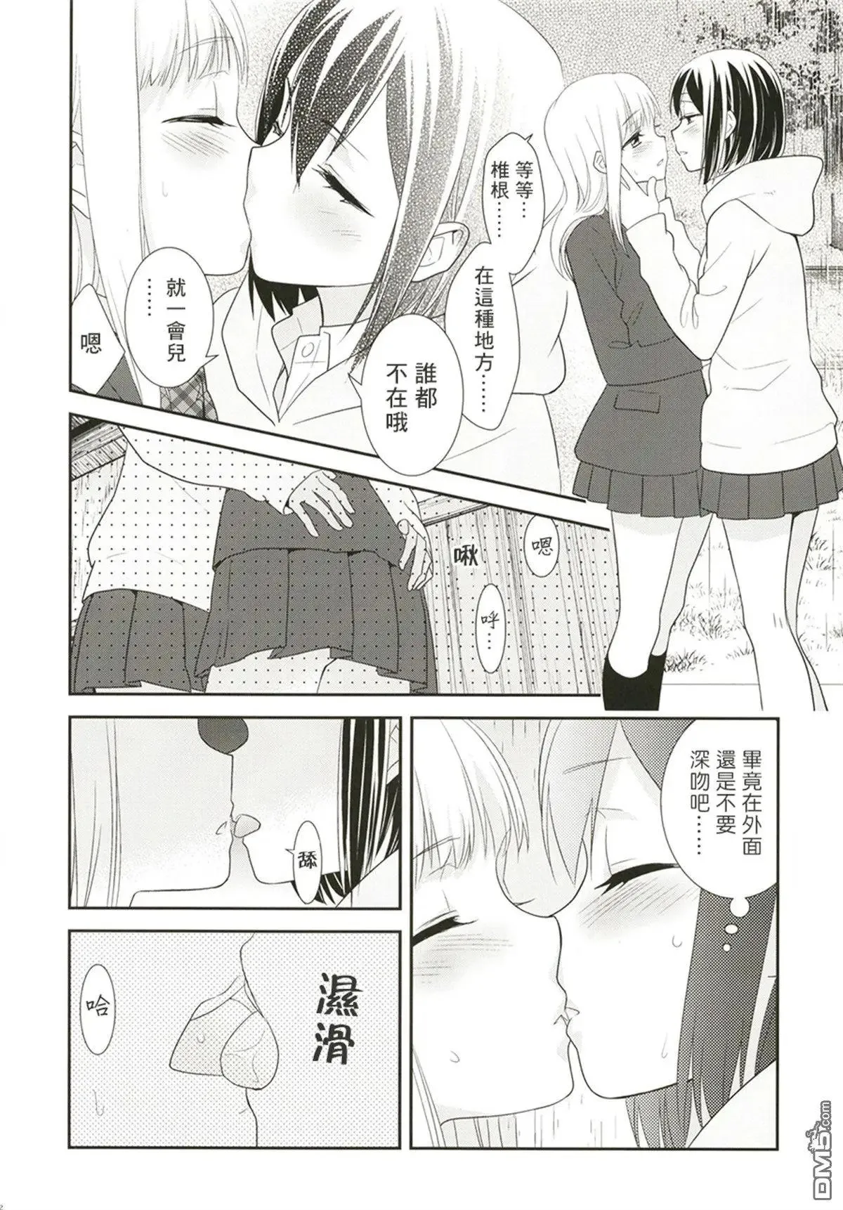第5话 第22页