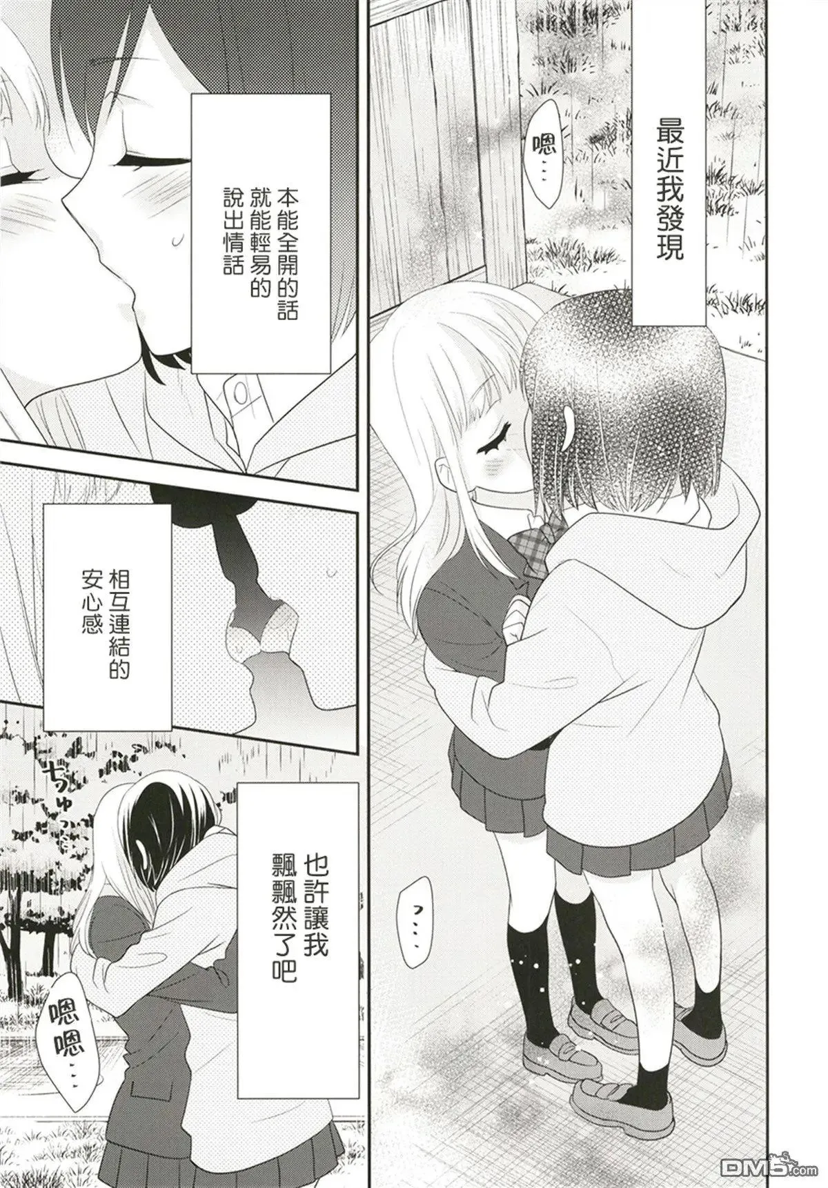 第5话 第25页