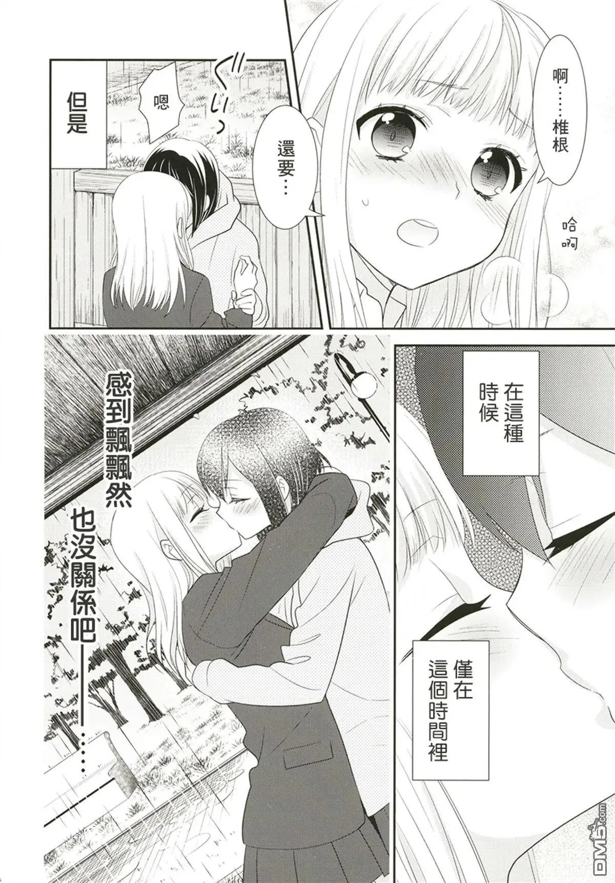 第5话 第26页
