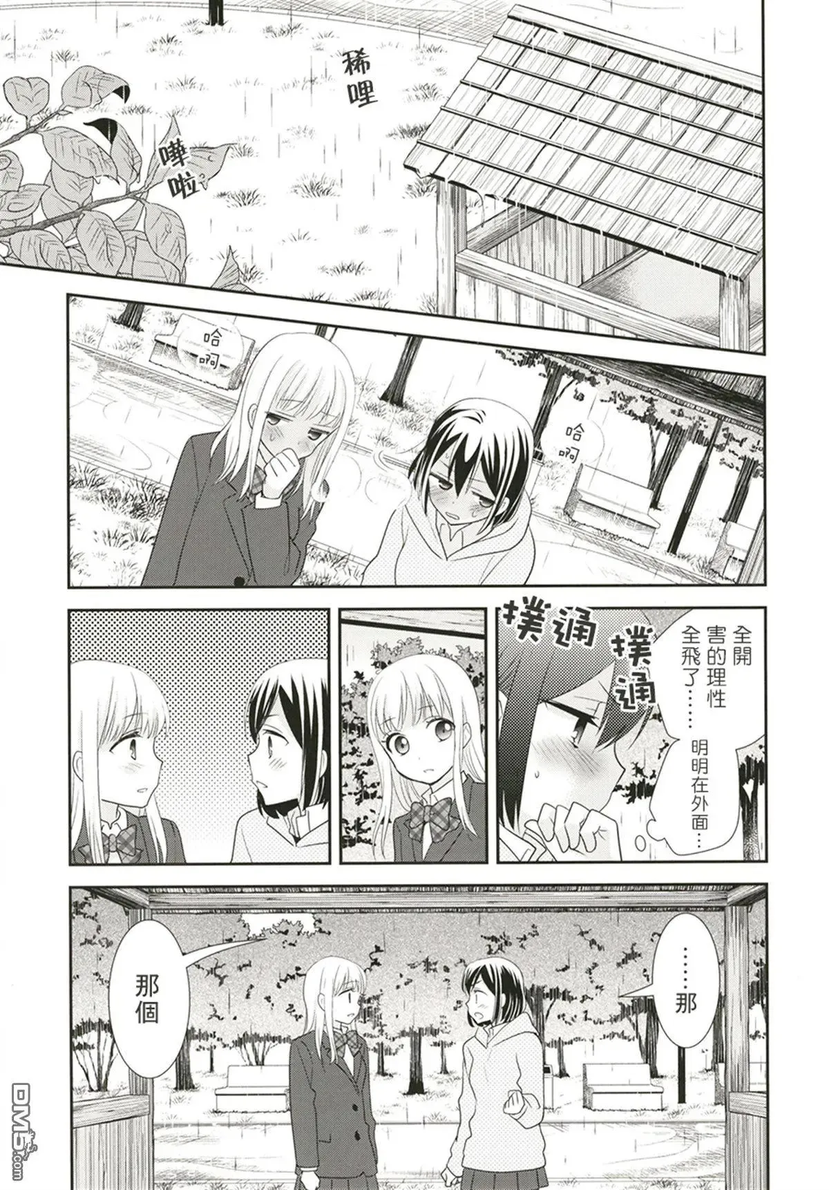 第5话 第27页