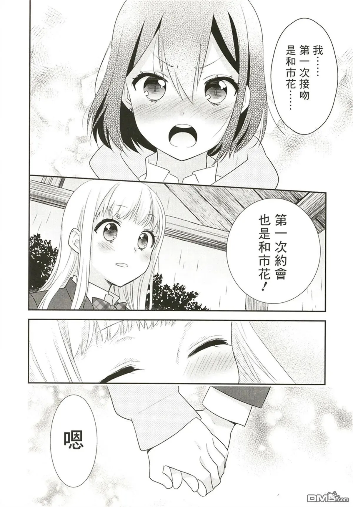 第5话 第28页