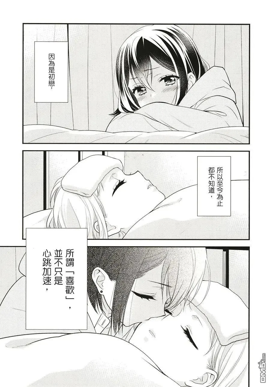 第7话 第5页