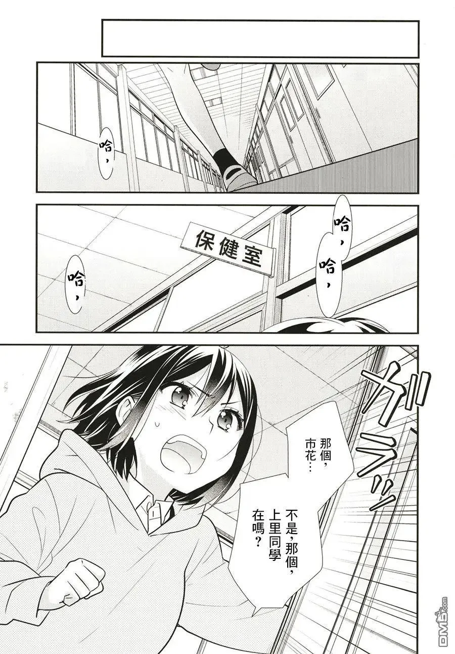 第7话 第7页