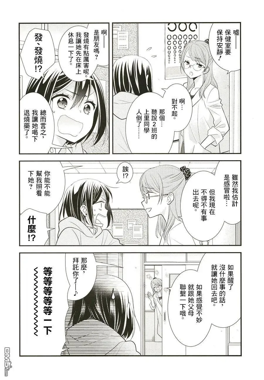 第7话 第8页