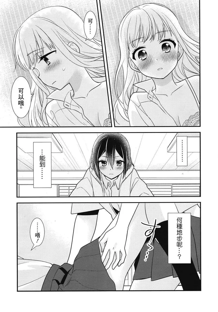 第08话 第19页