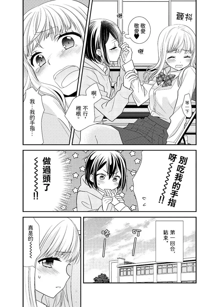 番外03 第13页