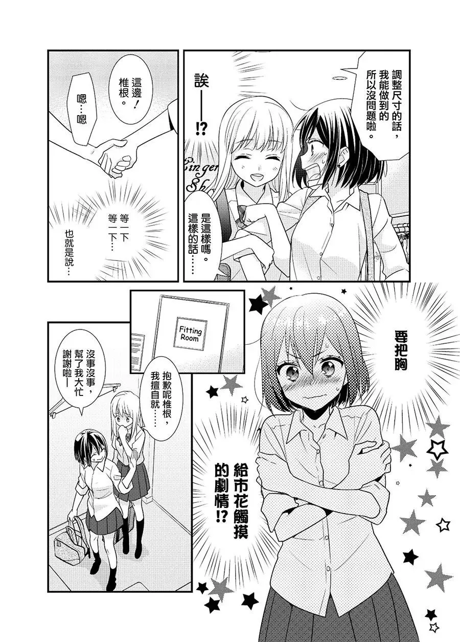 番外04 第11页