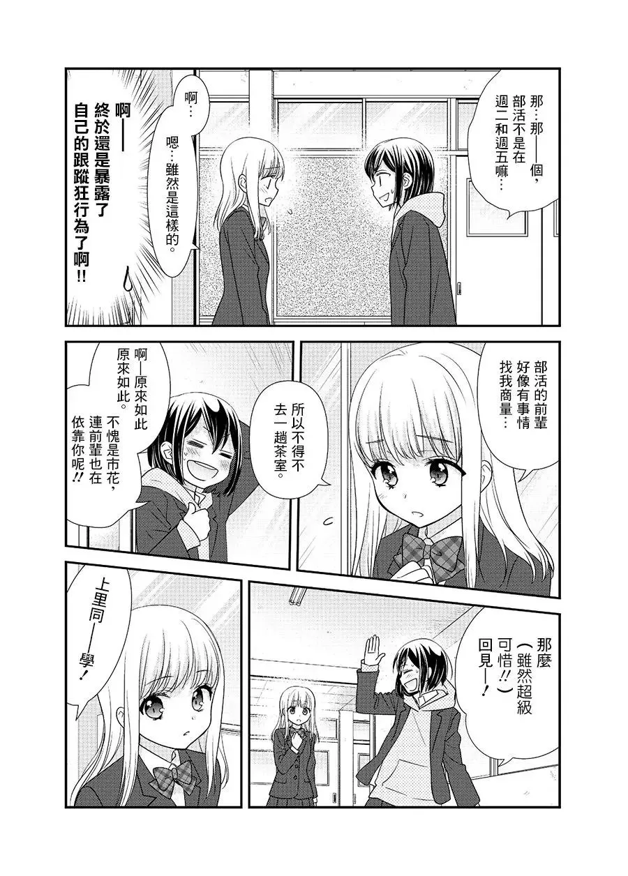 第09话 第5页