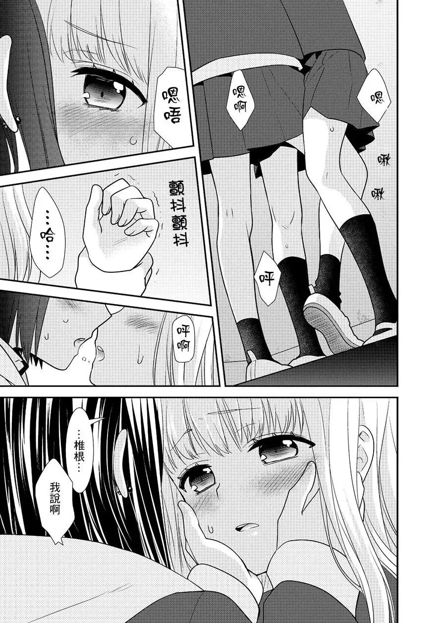 第09话 第19页