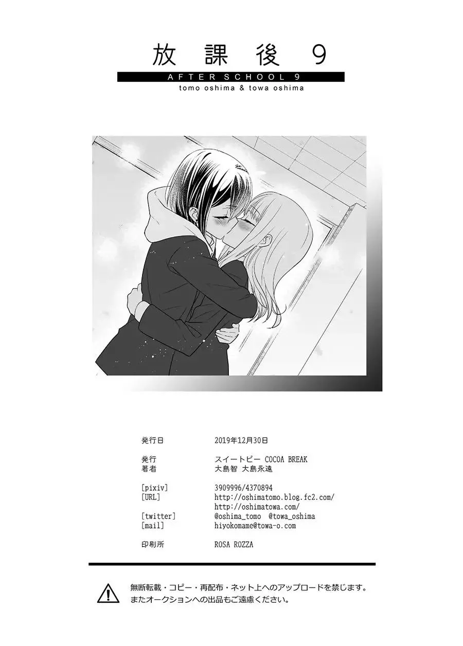 第09话 第28页