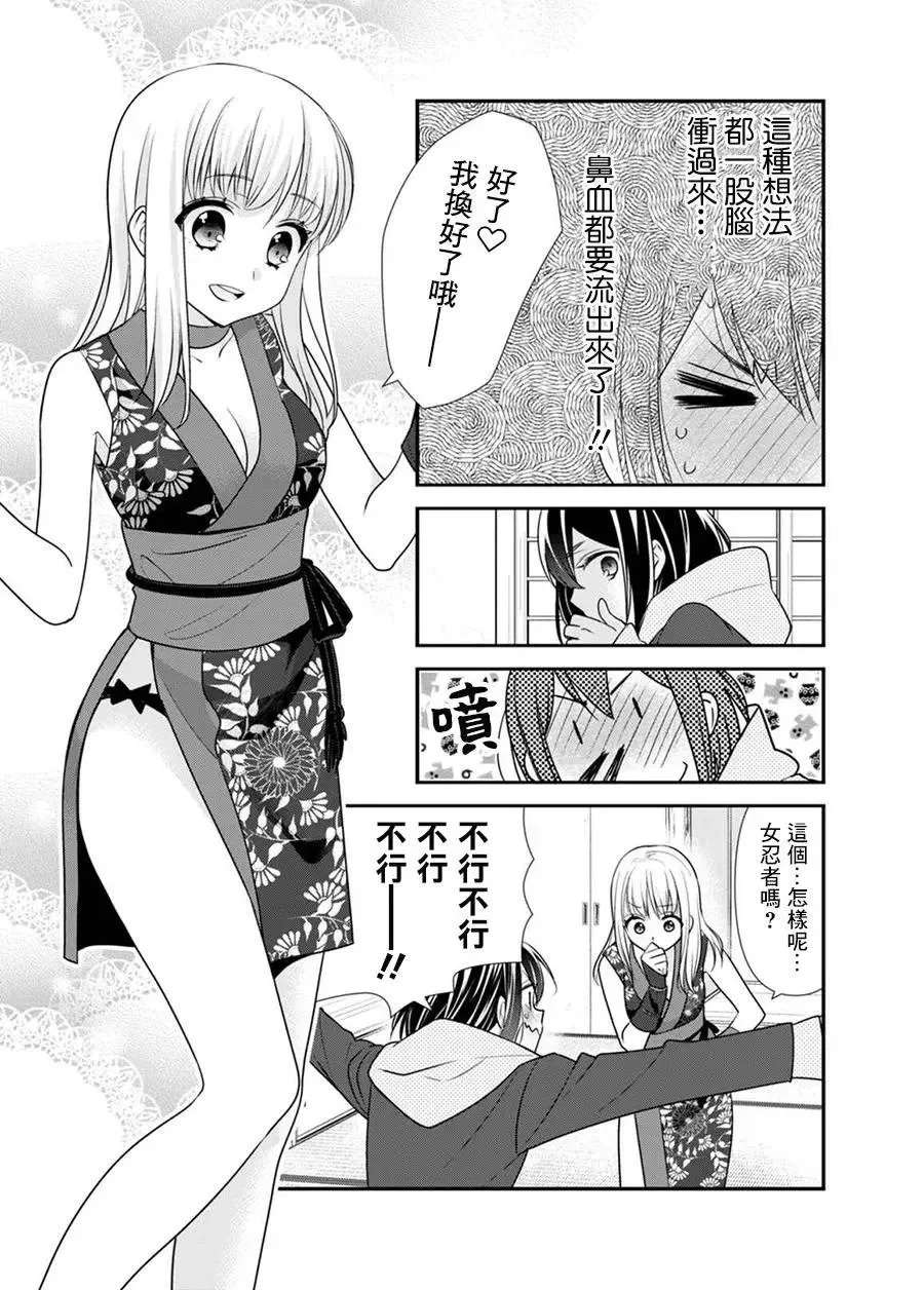 第10话 第15页