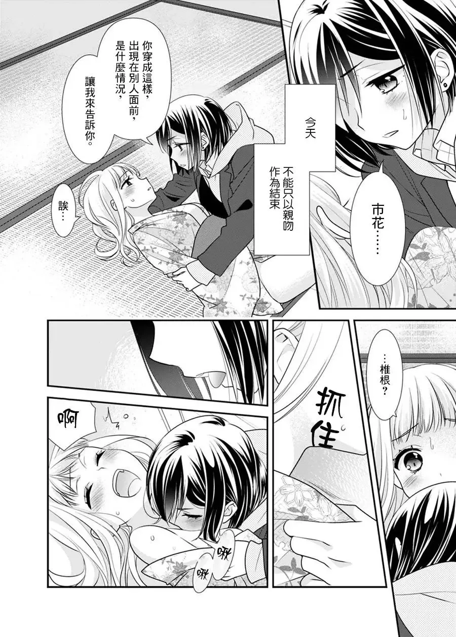 第10话 第24页