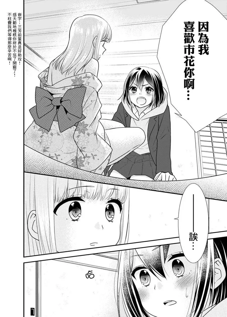 第10话 第28页