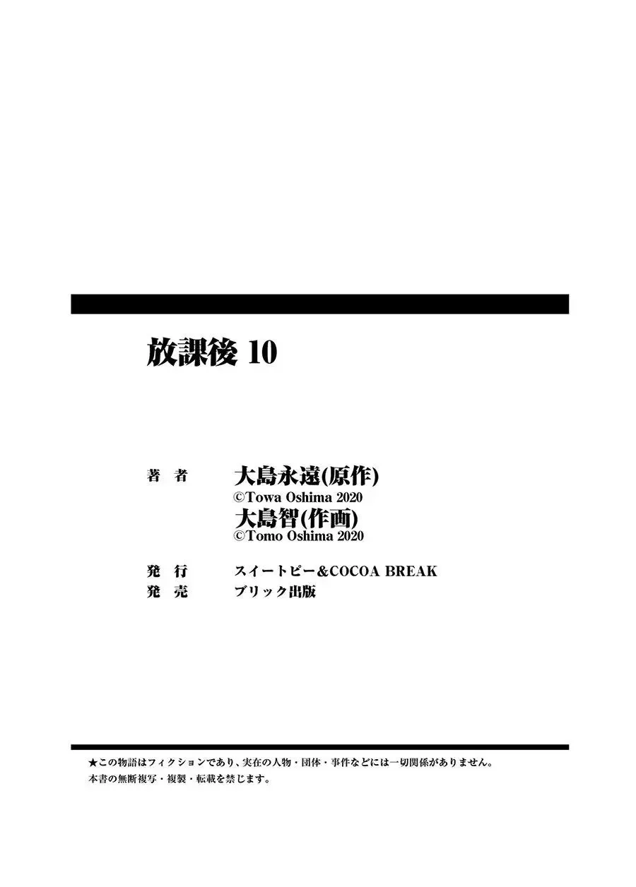 第10话 第31页