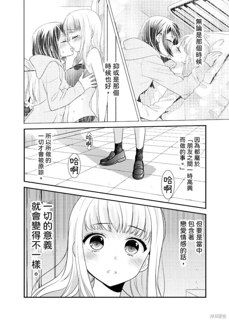 第11话 第6页
