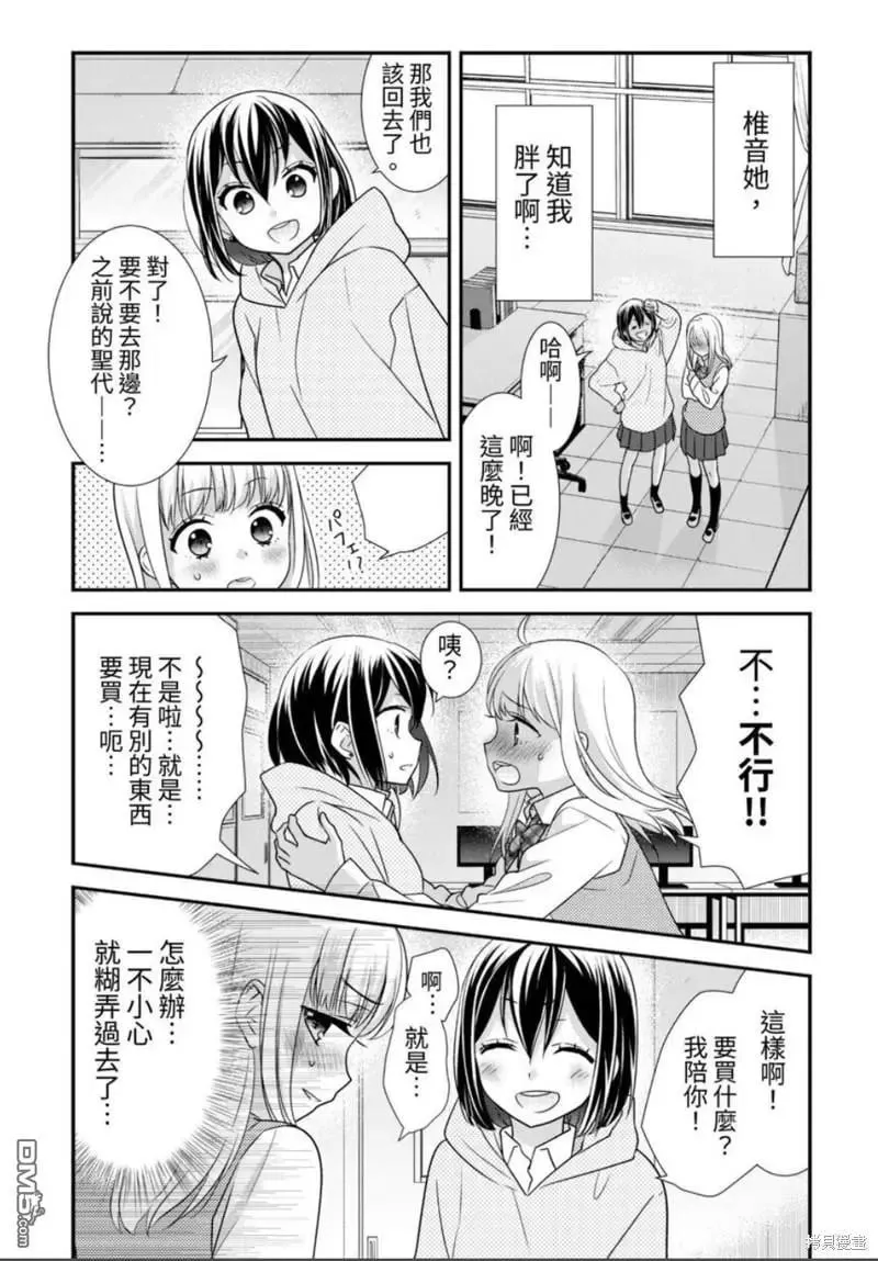 番外05 第7页