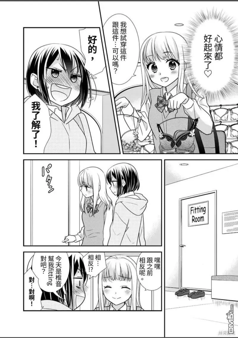 番外05 第12页