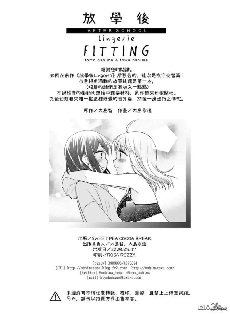 番外05 第28页