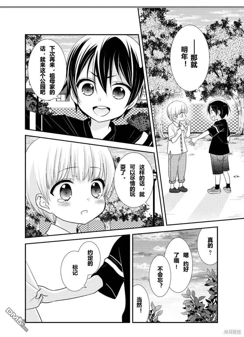 限定本2 第10页