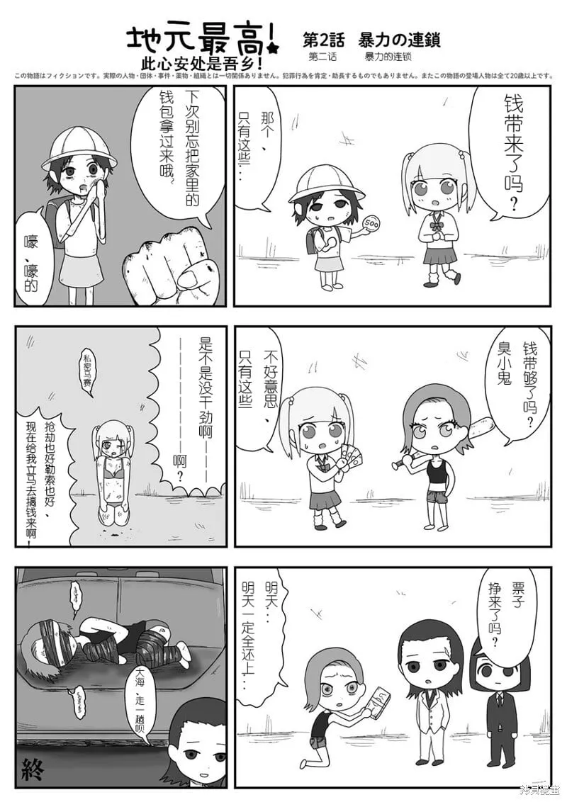 2 第1页