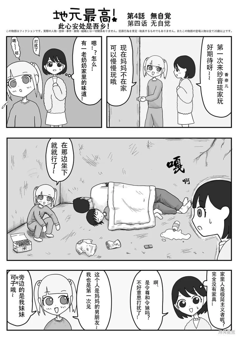3 第3页