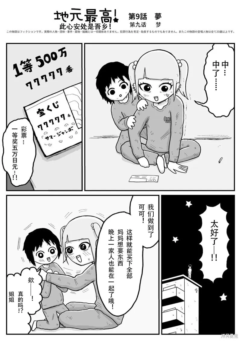 9 第1页