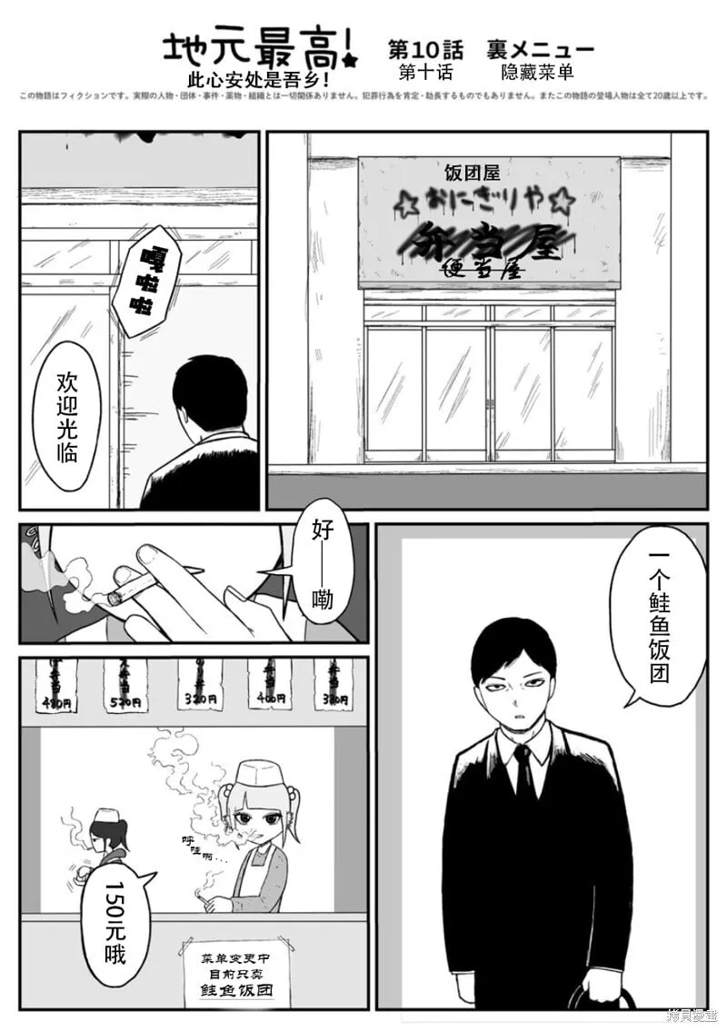 10 第1页