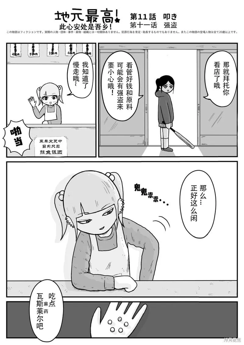 11 第1页