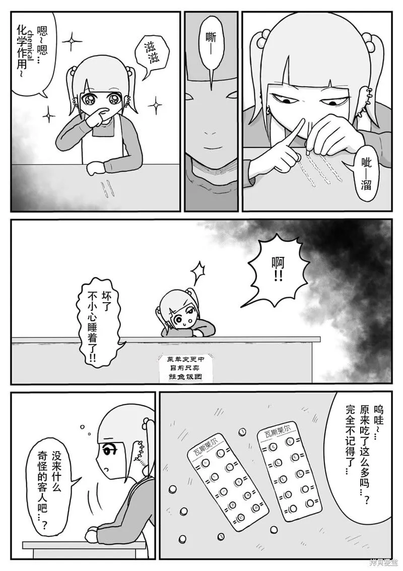 11 第3页