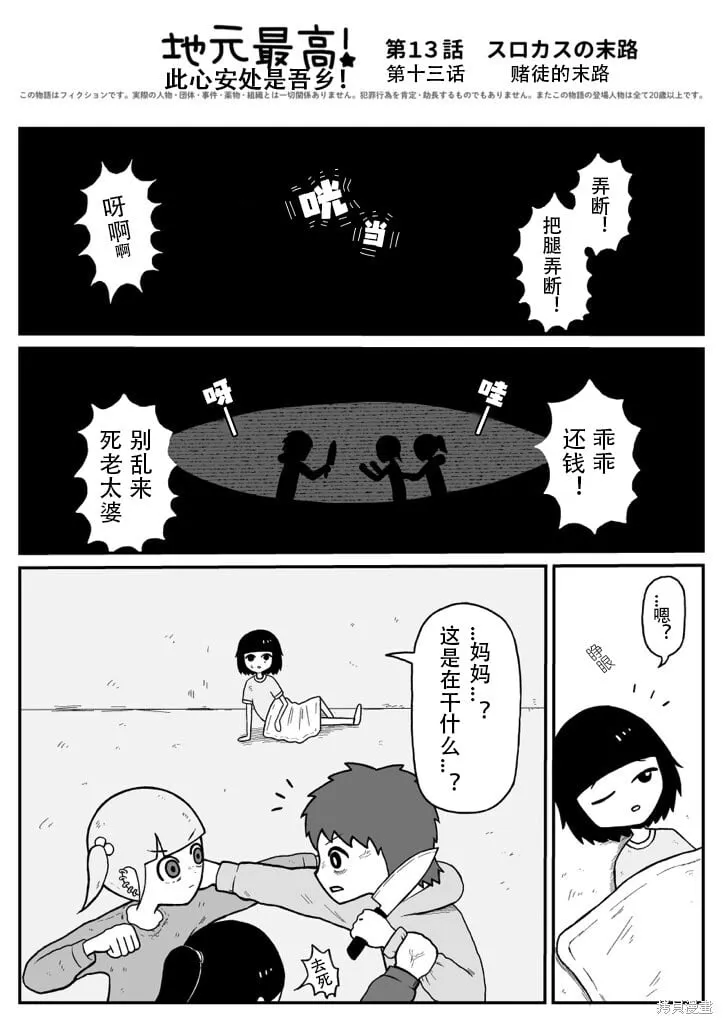13 第1页