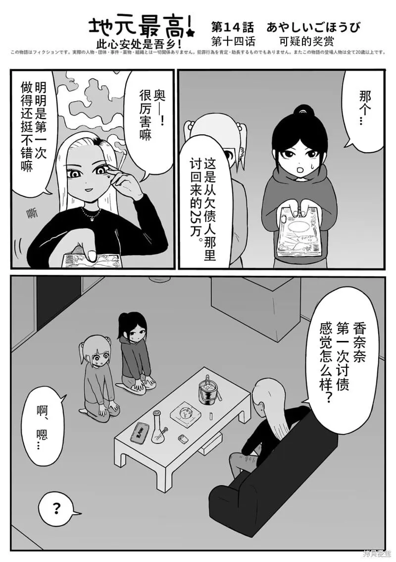 14 第1页