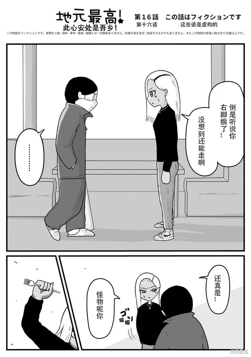 16 第1页