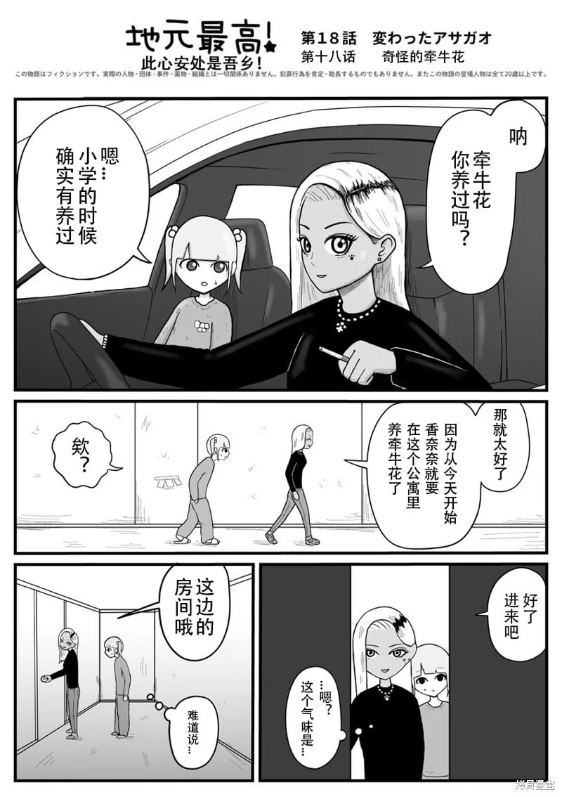 18 第1页