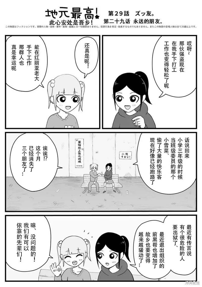 29 第1页
