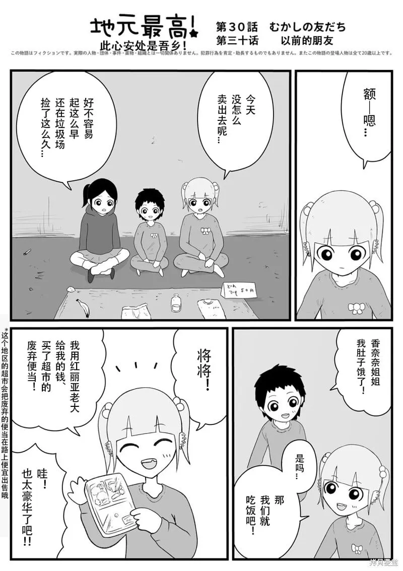 30 第1页