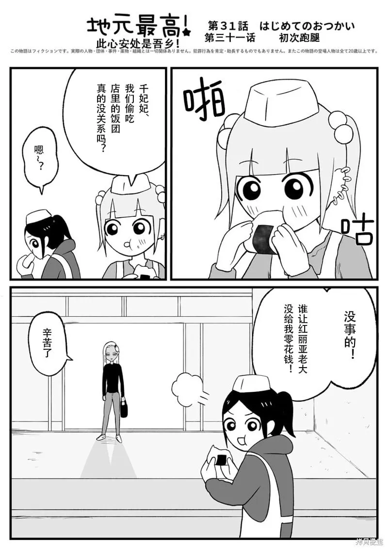 31 第1页