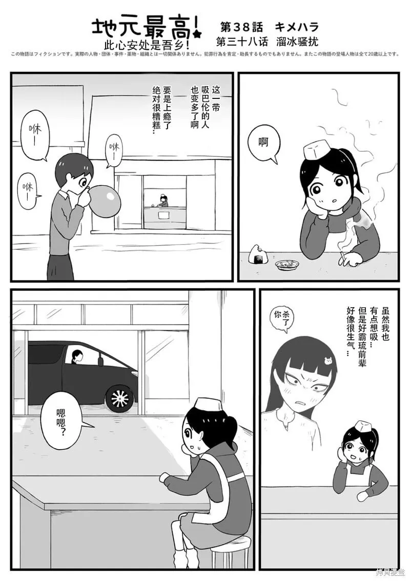 38 第1页