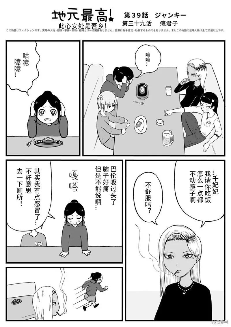 38 第8页