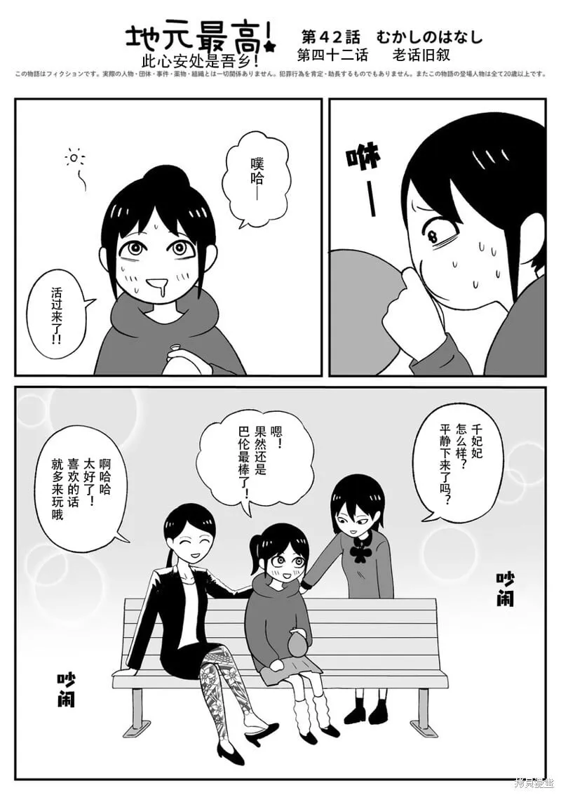 42 第1页