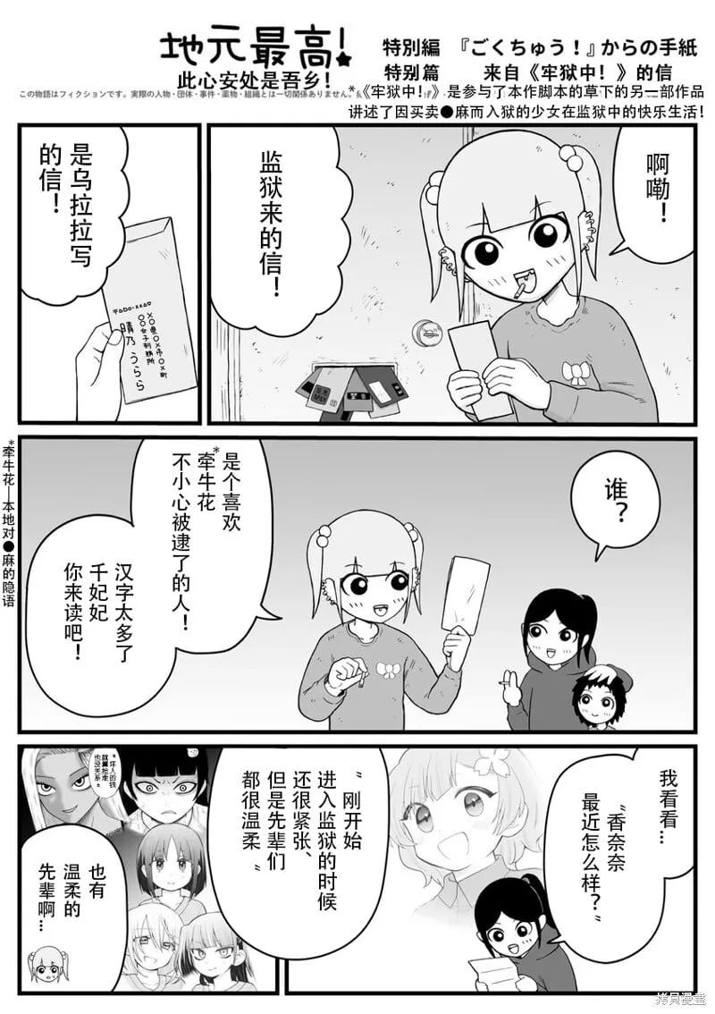 特别篇 第1页