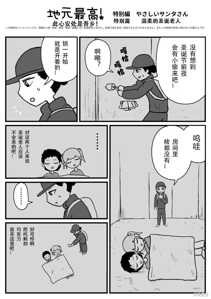 特别篇 第4页