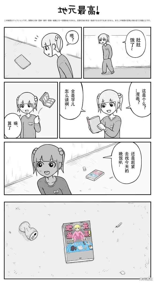 温柔的圣诞老人 第3页