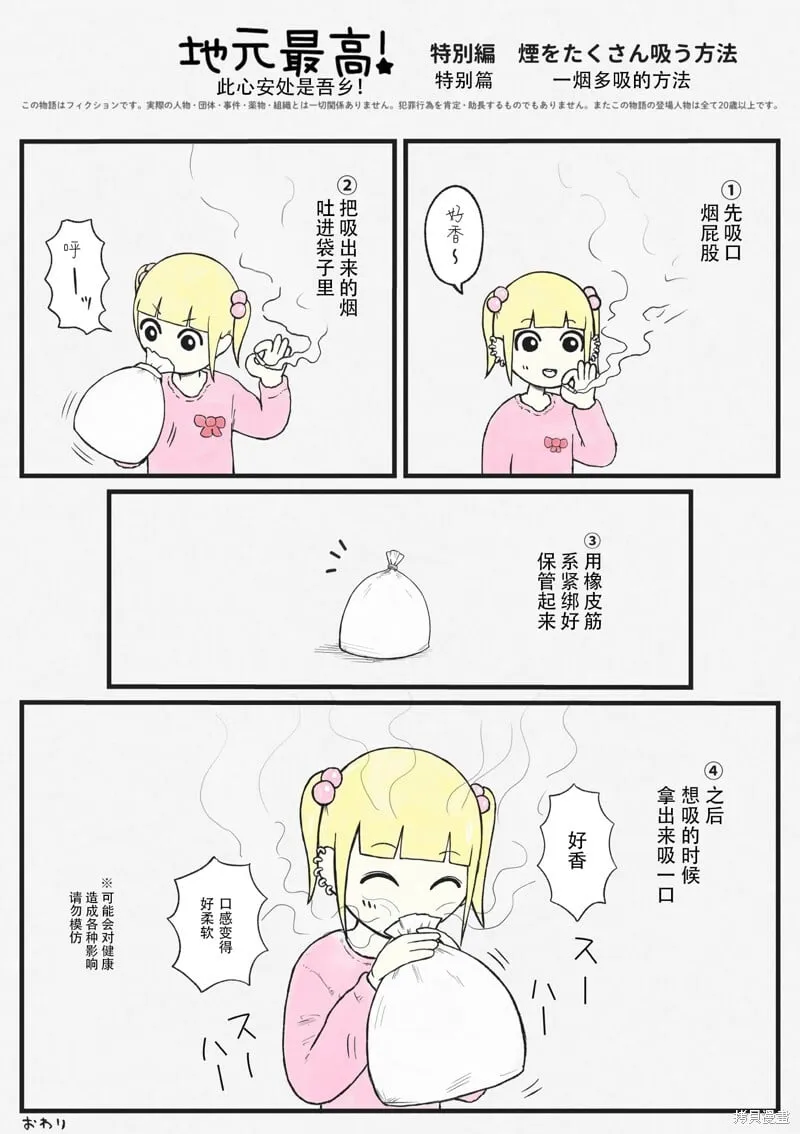 休刊图合集1 第1页