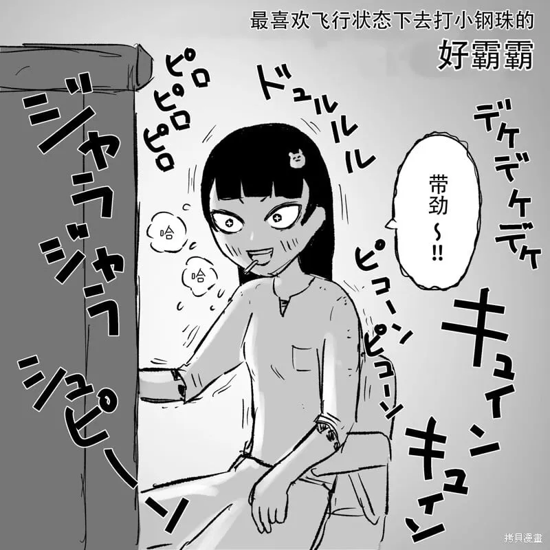 休刊图合集1 第3页