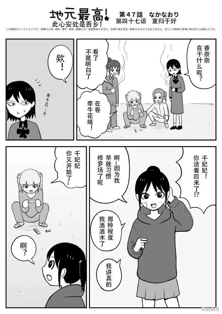 47 第1页