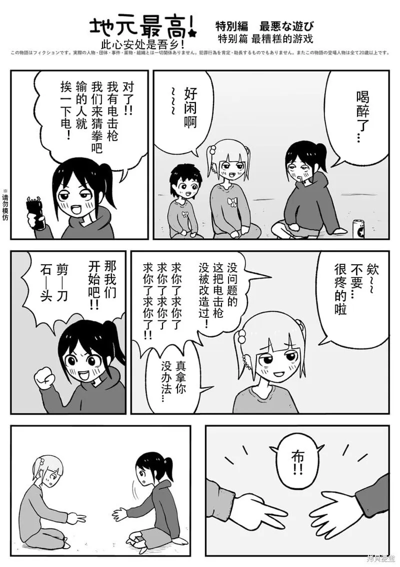 最糟糕的游戏 第1页