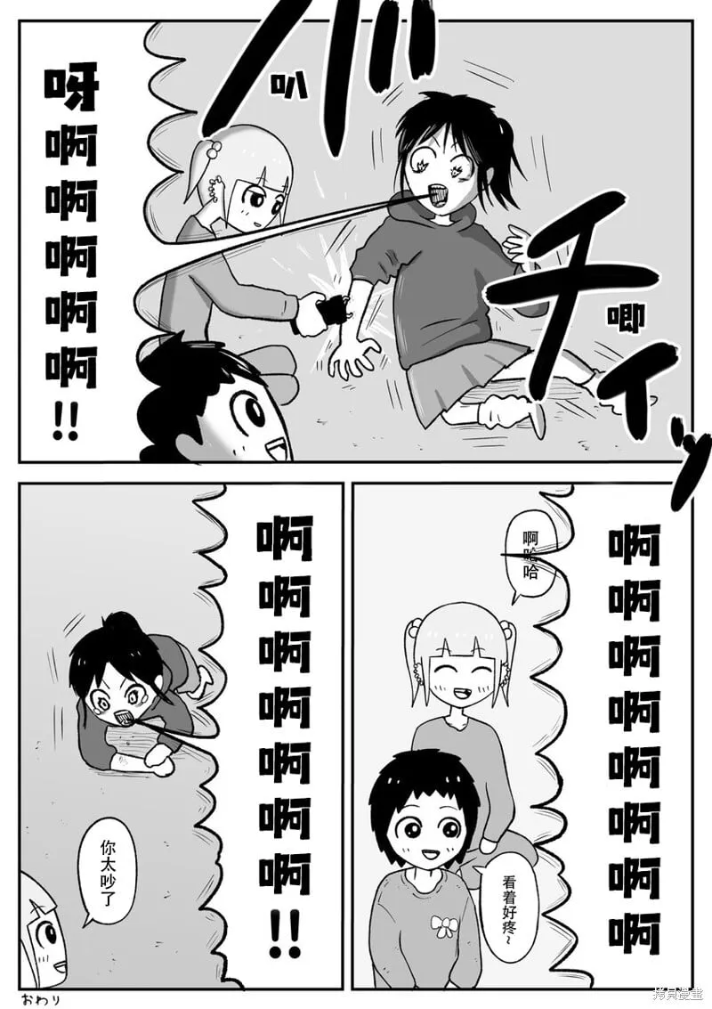 最糟糕的游戏 第2页