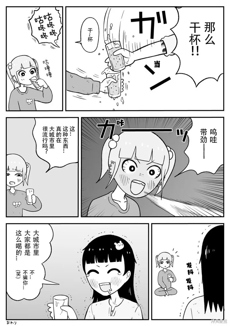 最糟糕的游戏 第4页