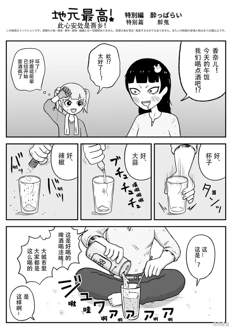 醉鬼 第1页