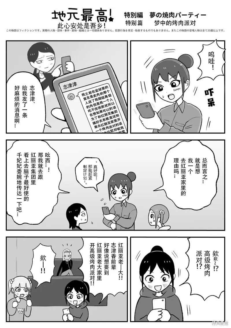 醉鬼 第3页